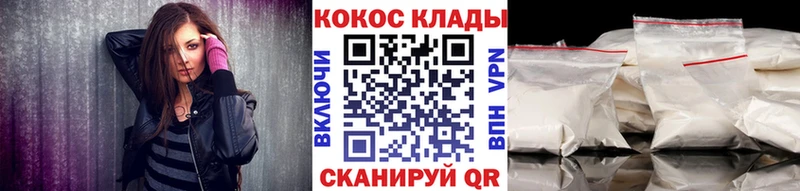 Cocaine FishScale  хочу   Зеленокумск 