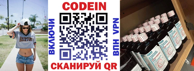 как найти закладки Зеленокумск Кодеин Purple Drank