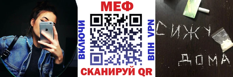 МЕФ мука  даркнет сайт  ОМГ ОМГ маркетплейс  Зеленокумск 