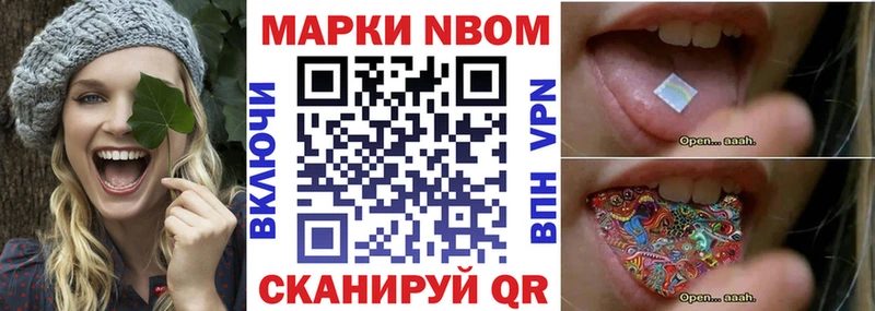 Марки N-bome 1,5мг Зеленокумск