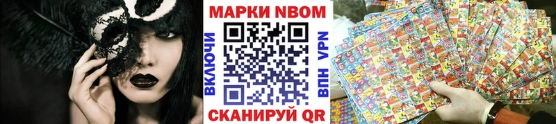 маркетплейс как зайти  Зеленокумск  blacksprut как войти  Наркотические марки 1,8мг  наркота 