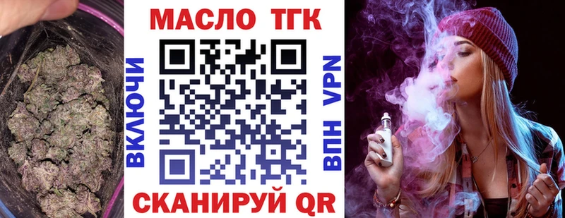 Дистиллят ТГК THC oil  Зеленокумск 